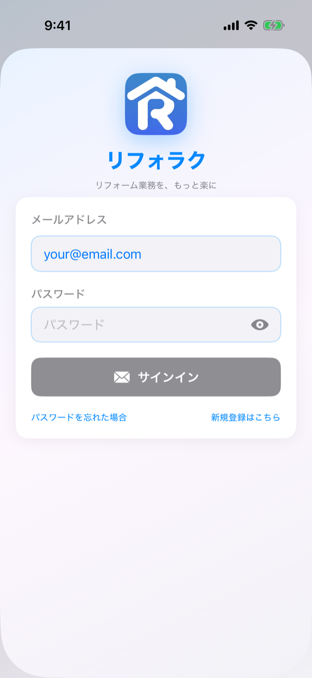 ログイン画面。メールアドレスとパスワードの入力欄と「パスワードを忘れた場合」のリンク