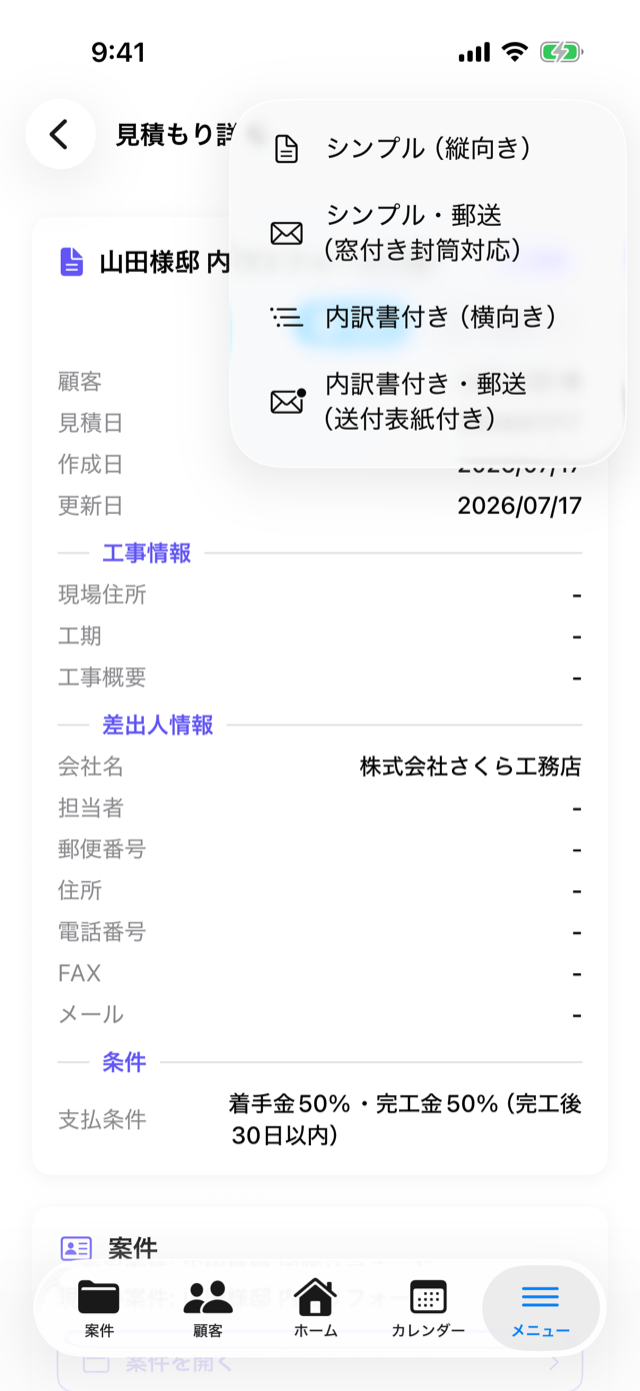 「プレビュー」をタップして出るPDFの見た目を選ぶメニュー